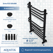 Водяной полотенцесушитель Aquatek Бетта П10 500x800 AQ KRC1080BL Черный муар-2