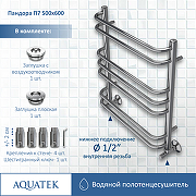 Водяной полотенцесушитель Aquatek Пандора П7 500x600 AQ RRС0760CH Хром-2