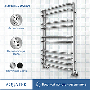 Водяной полотенцесушитель Aquatek Пандора П10 500x800 AQ RRС1080CH Хром-1