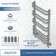 Водяной полотенцесушитель Aquatek Пандора П10 500x800 AQ RRС1080CH Хром-2