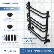 Водяной полотенцесушитель Aquatek Пандора П7 500x600 AQ RRС0760BL Черный муар-2