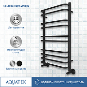 Водяной полотенцесушитель Aquatek Пандора П10 500x800 AQ RRС1080BL Черный муар-1