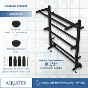 Водяной полотенцесушитель Aquatek Альфа П7 500x600 AQ RRP0760BL с полкой Черный муар-2
