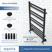 Водяной полотенцесушитель Aquatek Оберон П10 500x800 AQ RO1080BL Черный муар-2