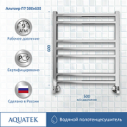 Водяной полотенцесушитель Aquatek Альтаир П7 500x600 AQ KK0760CH Хром-3