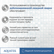 Водяной полотенцесушитель Aquatek Альтаир П10 500x800 AQ KK1080CH Хром-4