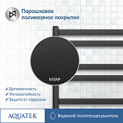 Водяной полотенцесушитель Aquatek Сириус П10 500x800 AQ DP1080BL Черный муар-4