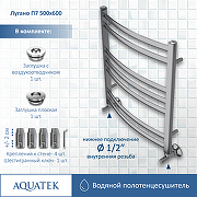Водяной полотенцесушитель Aquatek Лугано П7 500x600 AQ DOC0760CH Хром-2
