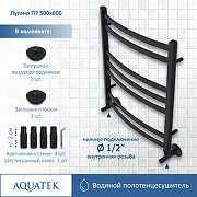 Водяной полотенцесушитель Aquatek Лугано П7 500x600 AQ DOC0760BL Черный муар-2