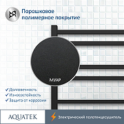 Электрический полотенцесушитель Aquatek Альтаир П10 500x900 AQ EL KP1090BL Черный муар-6