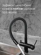 Смеситель для кухни D-Lin D159315-4A Черный матовый-6