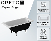 Чугунная ванна Creto Edge 170x70 26-1170 без антискользящего покрытия-4