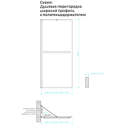 Душевая перегородка Maybah Glass MGD-711-5ш 1090x1950 в широком профиле Хром маовый стекло графитовое-6