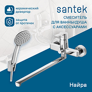 Смеситель для ванны Santek Найра WH5A12001C001 универсальный Хром-2