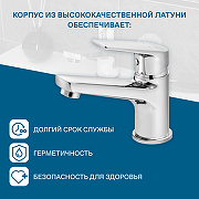 Смеситель для раковины Santek Кант WH5A02002C001 Хром-2