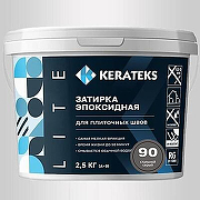 Эпоксидная затирочная смесь  Kerateks Lite C.90 Стальной серый 2.5 кг