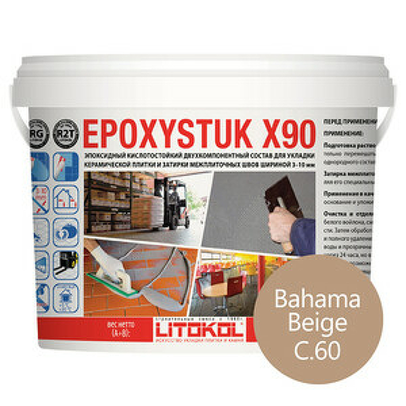 Эпоксидная затирка Litokol EpoxyStuk X90 RG/R2T С.60 Bahama Beige L0479340002 5 кг эпоксидная затирка litokol epoxystuk x90 rg r2t с 130 sabbia l0479390002 5 кг