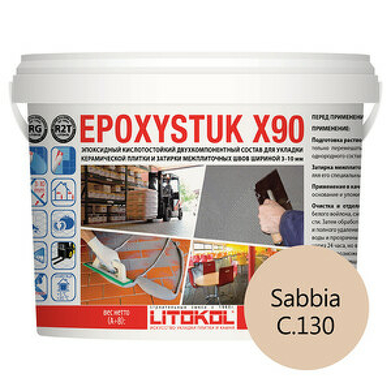 Эпоксидная затирка Litokol EpoxyStuk X90 RG/R2T С.130 Sabbia L0479390003 10 кг затирка эпоксидная litokol epoxystuk x90 c 130 sabbia 10 кг