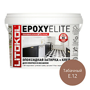 Эпоксидная затирка  Litokol Epoxyelite RG/R2T E.12 Табачный L0482340002  1 кг