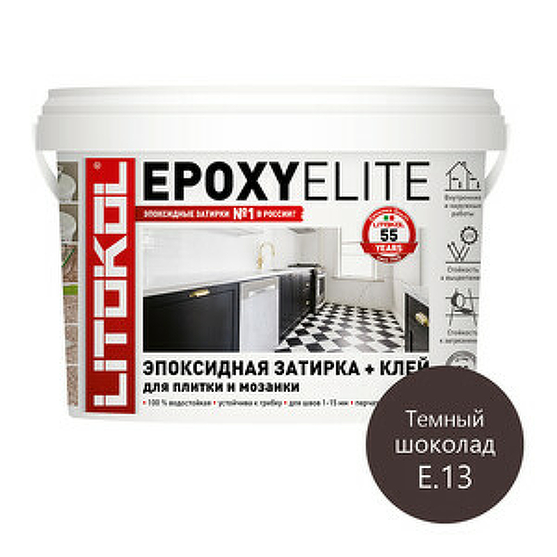 Эпоксидная затирка Litokol Epoxyelite RG/R2T E.13 Темный шоколад L0482350002 1 кг