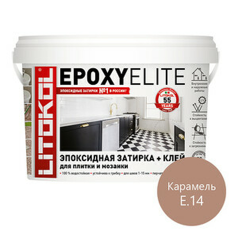 Эпоксидная затирка Litokol Epoxyelite RG/R2T E.14 Карамель L0482360003 2 кг
