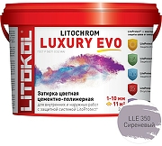 Цементно-полимерная затирка Litokol Litochrom Luxury EVO LLE 350 Сиреневый L0500570002 2 кг