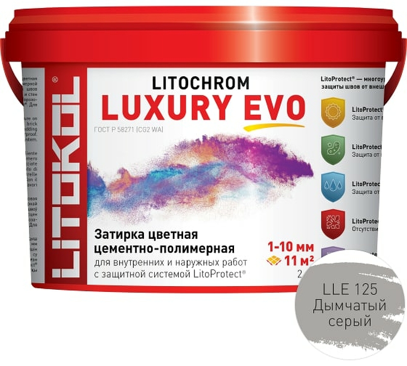 Цементно-полимерная затирка Litokol Litochrom Luxury EVO LLE 125 Дымчатый серый L0500330002 2 кг