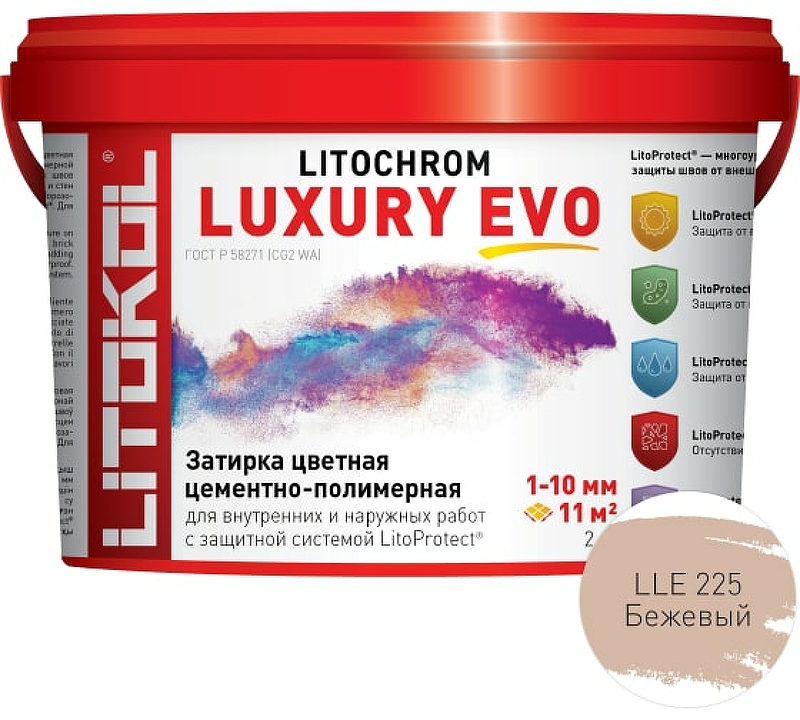 Цементно-полимерная затирка Litokol Litochrom Luxury EVO LLE 225 Бежевый L0500430002 2 кг