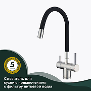 Смеситель для кухни Splenka S70.64.05 Сатин Черный-1
