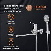 Смеситель для ванны Orange Dia M45-211cr универсальный Хром-6