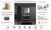 Комплект мебели для ванной Ceruttispa Maiella 60 10036 подвесной Темно-серый-5