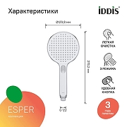 Ручной душ Iddis Esper 3F ESP3FCRi18 Хром-8