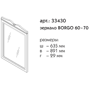 Зеркало Caprigo Borgo 60 33430-B231 Белое матовое-3
