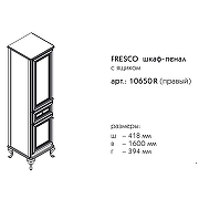 Шкаф пенал Caprigo Fresco 42 R 10650R-В016 Белый матовый-3
