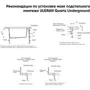 Кухонная мойка Ulgran Quartz Underground 400-09 Асфальт-3