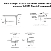 Кухонная мойка Ulgran Quartz Underground 500-09 Асфальт-3