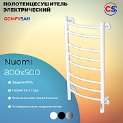 Электрический полотенцесушитель Comfysan Noumi EC-8 80x50 013820 Белый матовый-1