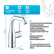 Смеситель для раковины Grohe Essence New 23462001 Хром-1