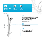 Душевой гарнитур Jacob Delafon Awaken E99898RU-CP Хром-1