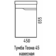 Тумба под раковину Corozo Теона 45 SD-00001628 подвесная Белая-4