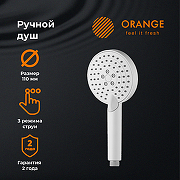 Ручной душ Orange O-Shower S02HSW Белый матовый-2