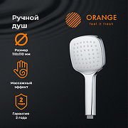 Ручной душ Orange O-Shower S04HS Хром-1