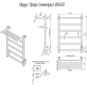 Электрический полотенцесушитель Altasan ПарусПроф 80х50 ПарусПроф8050ПГ с полкой Графит-5