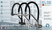 Смеситель для кухни Boch Mann Else GR BM10428 Серый матовый-3