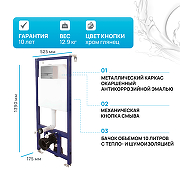 Инсталляция Berges Novum F3 040253 для унитаза с клавишей смыва Хром глянец-1