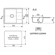 Кухонная мойка Maretti Kitchen KT575-BE Бежевая-6