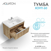 Тумба под раковину Aquaton Хоуп 80 1A287301HP6C0 подвесная Орех-3