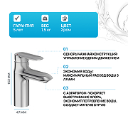 Смеситель для раковины Jacob Delafon Kumin E99447-CP Хром-1