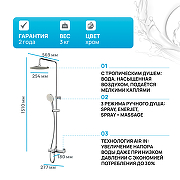 Душевая система AM.PM Like F0780564 с термостатом Хром-1