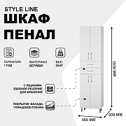 Шкаф пенал Style Line Эко Стандарт 48 Белый-1